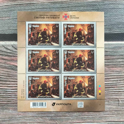 Ukrainian Post Office Exclusive Set | Heroic Professions: Brave Enough to Save