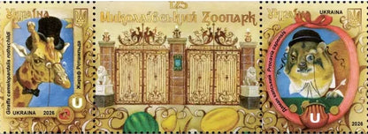 Postal set “125. Mykolaiv Zoo" - Postal Ukraine