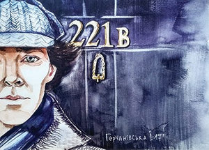 postcard Sherlock Holmes