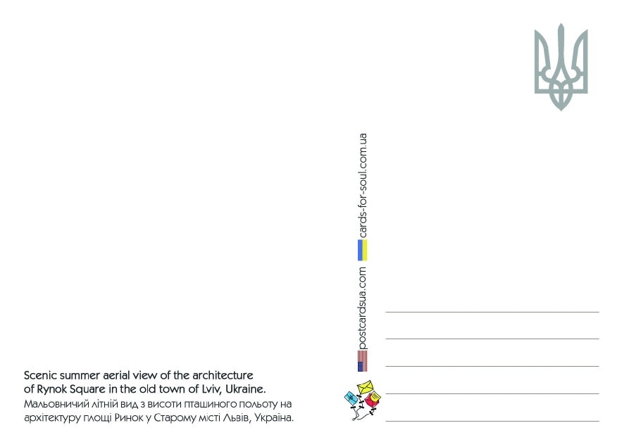 "Rynok Square in the old town of Lviv, Ukraine" Postcard