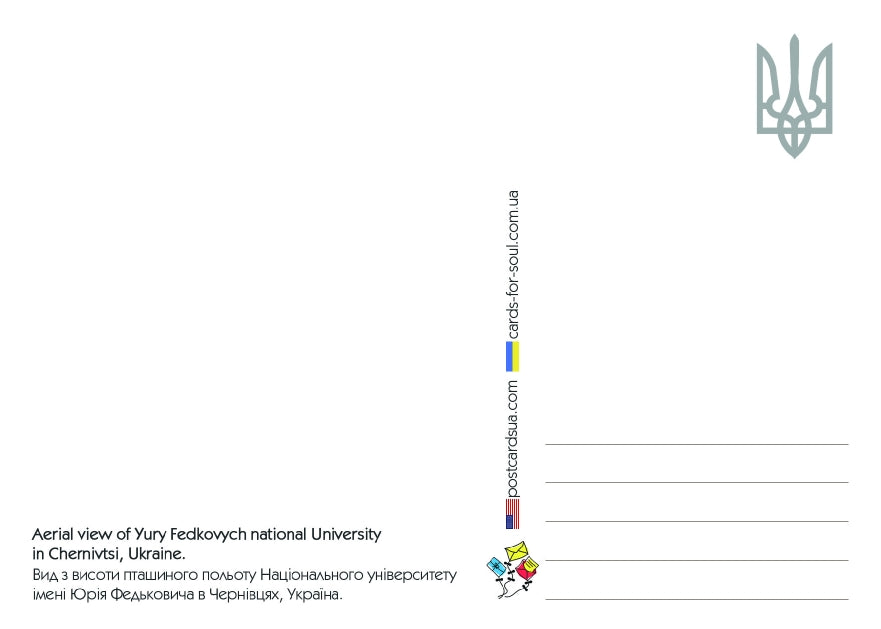 "Yury Fedkovych national University in Chernivtsi" Postcard