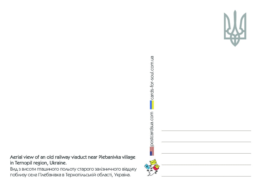 "Viaduct near Plebanivka village in Ternopil region, Ukraine" Postcard