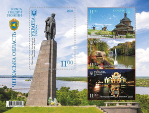 Block of stamps Cherkasy region Beauty and greatness of Ukraine