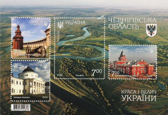 Chernigiv region postal sheets