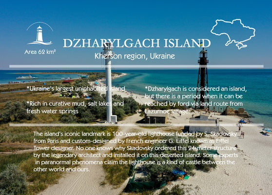 Dzharylgach Island postcard, gf postcard