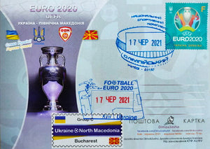 Football postcard Ukraine North Macedonia