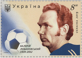 Valery Lobanovsky stamp