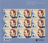 Postal stamp and minisheet  "Valery Lobanovsky 1939 - 2002"