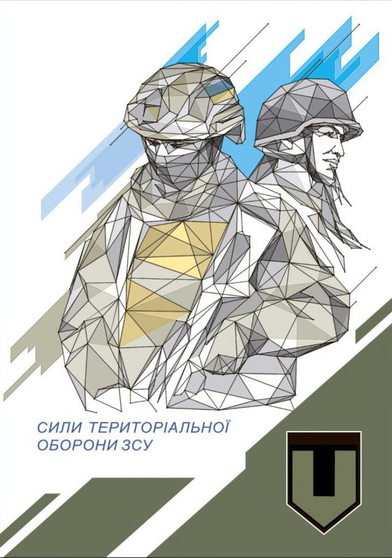 Set of 6 postcards "Glory to the Armed Forces of Ukraine" by Ukrposhta