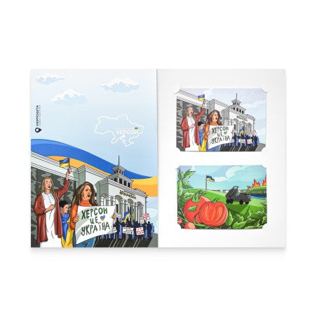 Presentation booklet "Kherson is Ukraine!" 2022