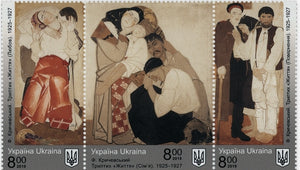 block of three stamps Fyodor Krichevsky. 1879 - 1947. Triptych "Life."