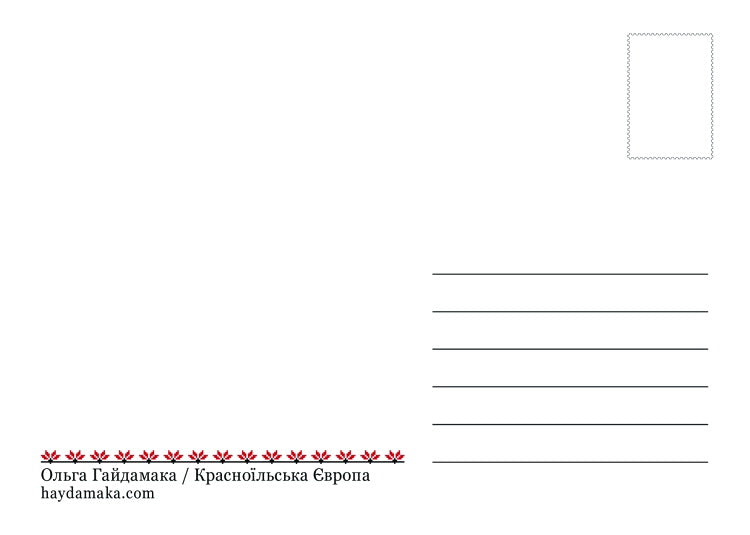 Postcard "Krasnoil Europe"