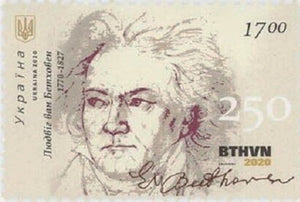Stamp Ludwig van Beethoven