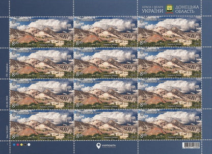 The series "Beauty and the greatness of Ukraine" postage stamp and minisheet "Tericoni, Makeyevka"