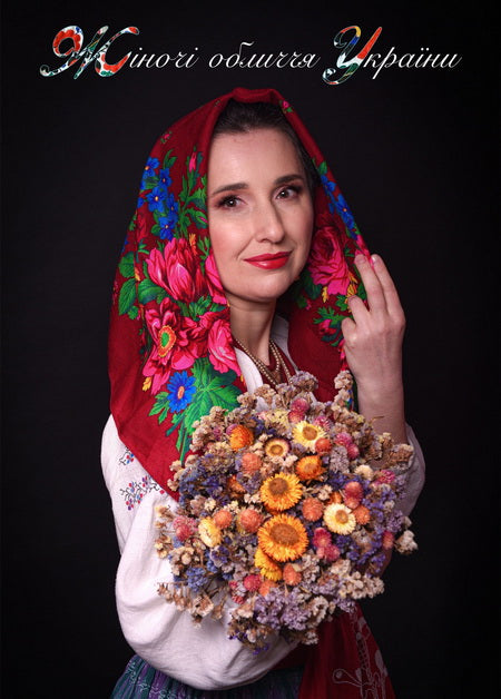 series Women's Faces of Ukraine postcard