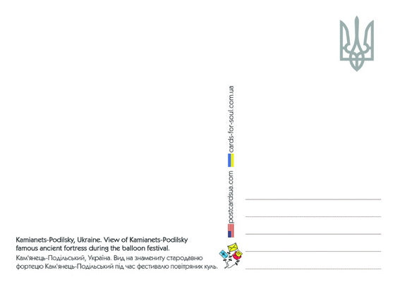 "Kamianets-Podilskyi Castle" GF Postcard