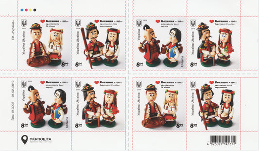 Ukrainian stamps, stamps love is, Ukrainian stamps love is