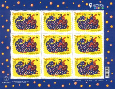 Postal minisheet "M. Primachenko. The Blue Bull ”/ 2020