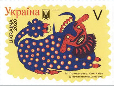 M. Primachenko. The Blue Bull stamp, new year ukrainian stamp, new year ukrainian stamp 2020, new year ukrainian stamp 2021