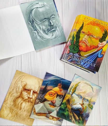 Postcard set "Dvovzory"