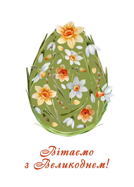 easter egg postcard, Easter greeting card