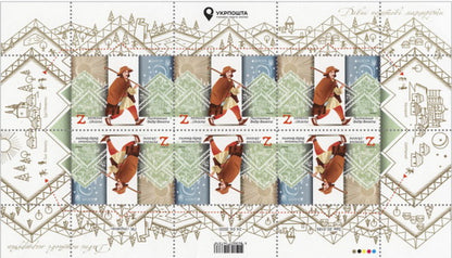 Postal minisheet "Postman Fedir Feketa", Europe 2020