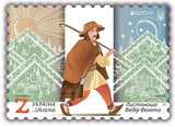 fedir feketa stamp, fedir feketa ukrainian stamp, feketa stamp