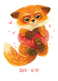 fox valentine card