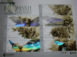 Insects of Ukraine 2018. Souvenir Holographic stamps sheet with perforation
