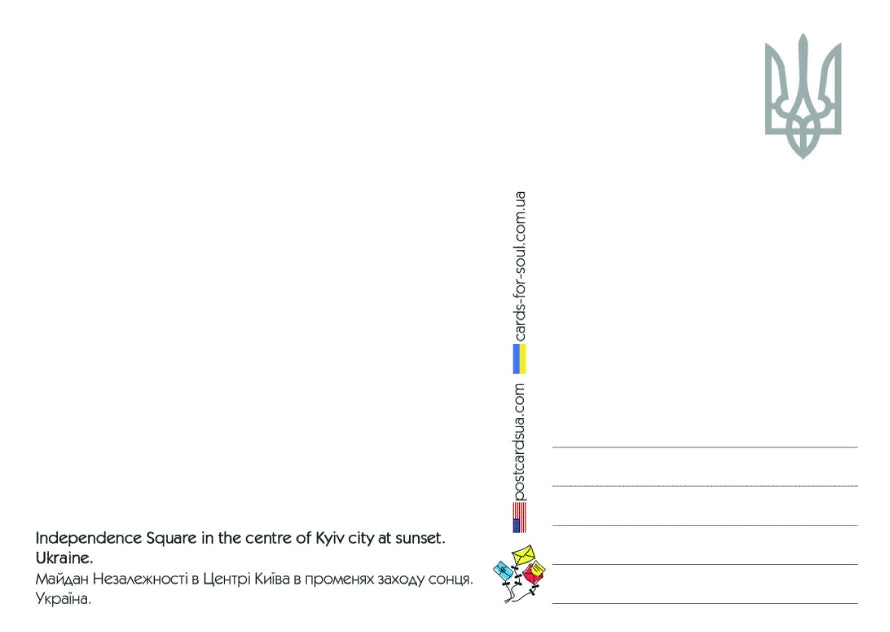 "Kyiv. Independence Square" GF Postcard