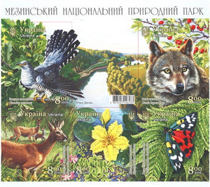 mezinsky national natural park 2019, mezinsky national natural park 2019 postal stamp, mezinsky national natural park  postal stamp