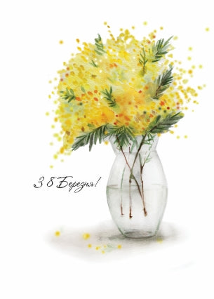 mimosa postcard, March 8 postcard, spring postcard, spring flower postcard