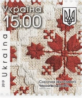one stamp Chernihiv region, Chernihiv region stamp