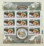 kiev cutlet block of stamps