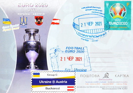 postcard Euro 2020, postcard Euro 2020 Ukraine Austria