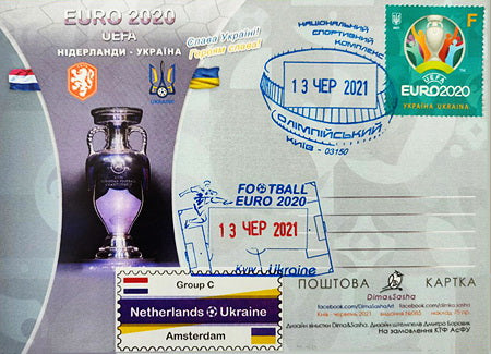 postcard for Euro 2020 Netherlands Ukraine