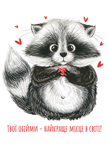 Valentine's card "Raccoon with hearts"