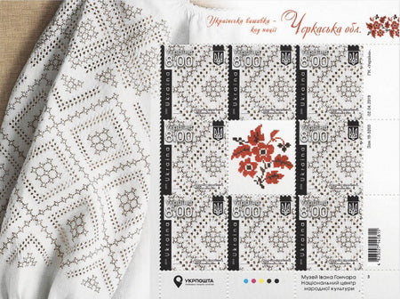 Ukrainian embroidery Cherkasy region, Series Ukrainian embroidery the code of the nation