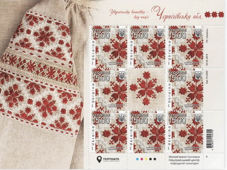 Ukrainian embroidery Chernihiv region, Series Ukrainian embroidery the code of the nation