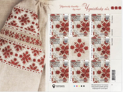 Ukrainian embroidery Chernihiv region, Series Ukrainian embroidery the code of the nation