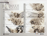 Insects of Ukraine 2018, Insects of Ukraine postal stamps, Holographic stamps sheet Insects of Ukraine