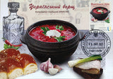 Ukrainian borscht maximum card
