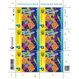 ukrainian dream 2022 ukrainian stamp