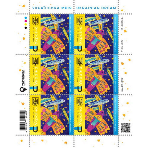 ukrainian dream 2022 ukrainian stamp