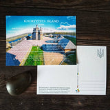 "Khortytsya Island" GF Postcard