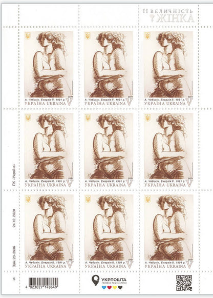 Set of two stamp sheets "Her Majesty is a Woman" 2021